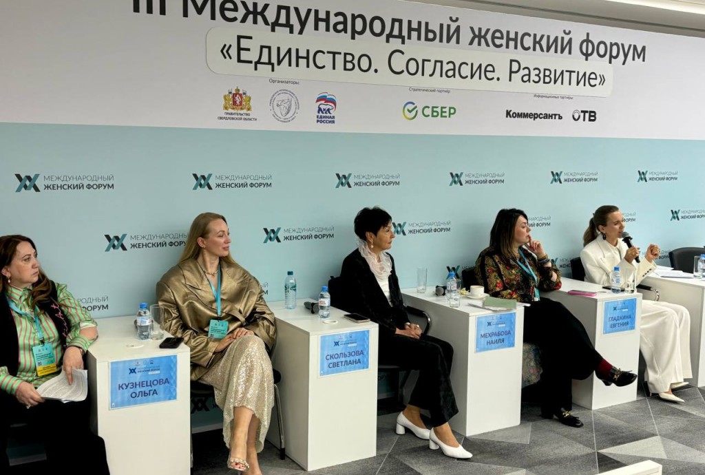 МОДНЫЙ ЭКСПЕРТ ОЛЬГА КУЗНЕЦОВА РАССКАЗАЛА ПРО ОПЫТ КАНЦЭПТ КРАМЫ НА МЕЖДУНАРОДНОМ ЖЕНСКОМ ФОРУМЕ В ЕКАТЕРИНБУРГЕ