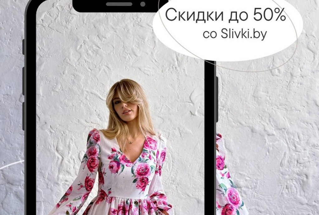 СЕЗОННЫЕ СКИДКИ НА БЕЛОРУССКИХ ДИЗАЙНЕРОВ В КАНЦЭПТ КРАМЕ ЛЕТОМ 2025 ГОДА