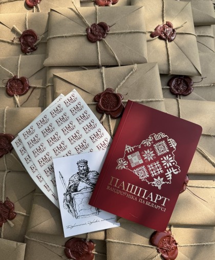 ПАСПОРТ ПУТЕШЕСТВЕННИКА ПО БЕЛАРУСИ/ ПАШПАРТ ВАНДРОЎНІКА па БЕЛАРУСІ