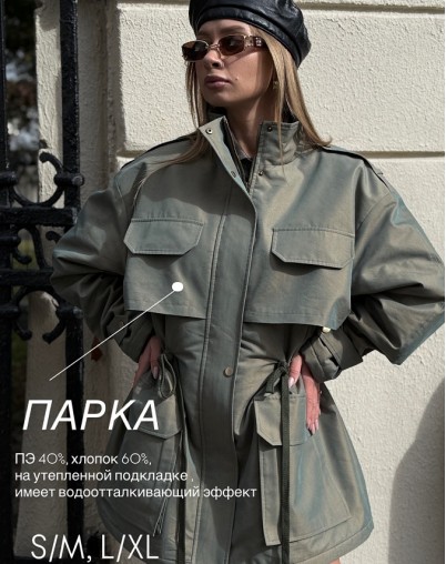 Парка женская цвета хаки, темного зеленый цвет