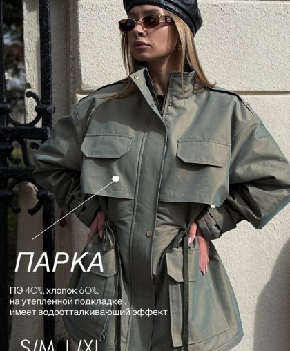 Парка женская цвета хаки, темного зеленый цвет